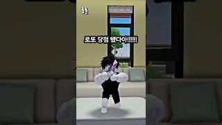 로또당첨됐다아!!!!!!!!