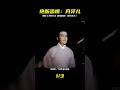 視頻含恐怖元素 | 絕版恐怖老電影《月牙兒》 #電影解說 #飛飛視界 #電影 #電影解說 #香港電影 #恐怖片
