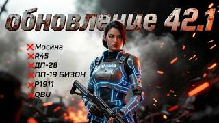 PUBG Обновление 42.1 #pubg #pubgnewupdate #пабг #новостипабг #shorts