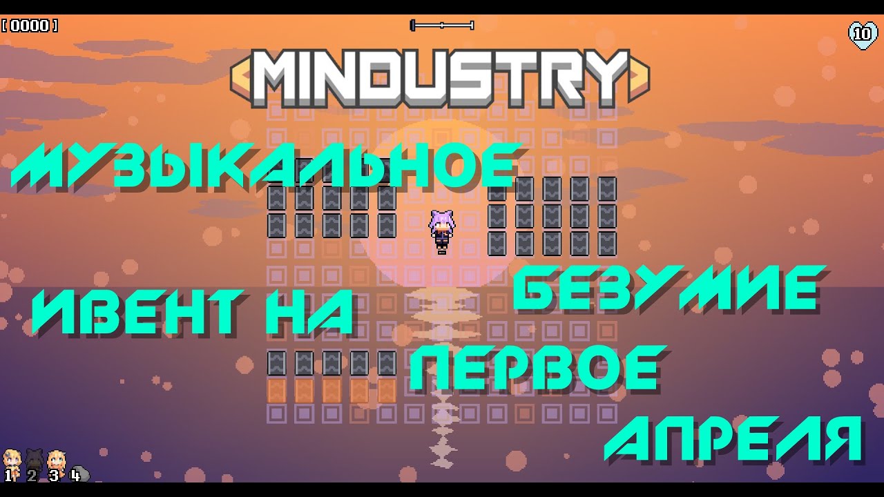Mindustry ивент на первое апреля