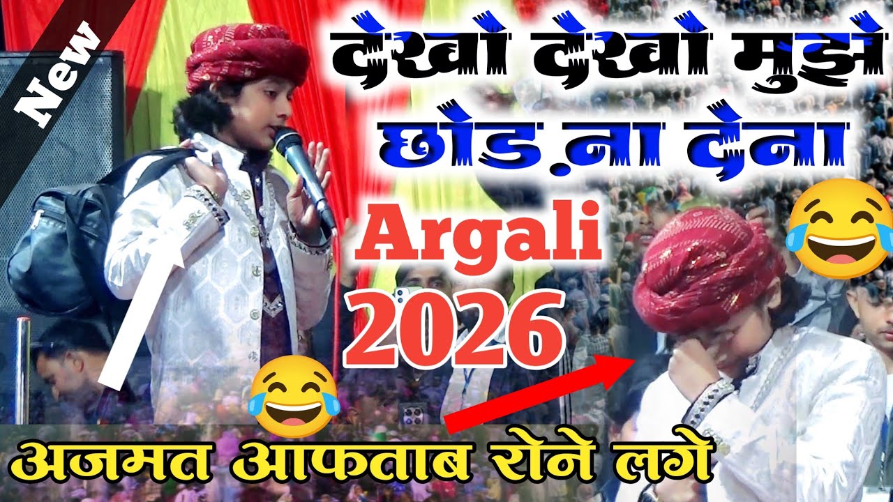 Argali Kawwali 2026  | देखो देखो मुझे छोड़ ना देना  | Azmat Aftab Warsi  रोने लगे 😭