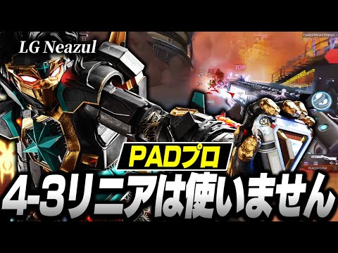 【海外PADプロ】4-3リニアは使いません,Neazulの感度,デバイスをご紹介!【キル集あり】