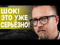 МЫ НА ПОРОГЕ КАТАСТРОФЫ! ТИЗЕНГАУЗЕН: ПОСЛЕДСТВИЯ БУДУТ СТРАШНЫМИ! СРОЧНЫЙ ИНСАЙД С БАНКОВОЙ!