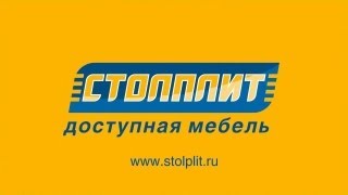 Столплит Интернет Магазин Горячая Линия