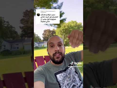 الفرق بين الربا وسعر الفائدة  