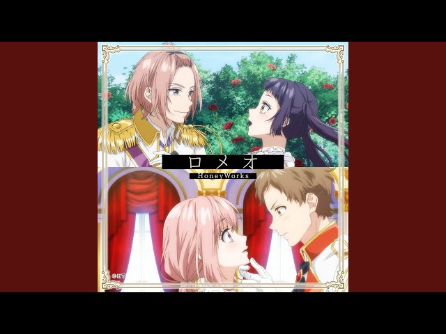 로메오NEW!HONEY WORKS