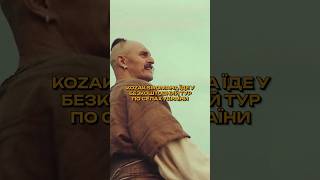 Kozak Siromaha Вирушив У Безкоштовний Тур По Селах