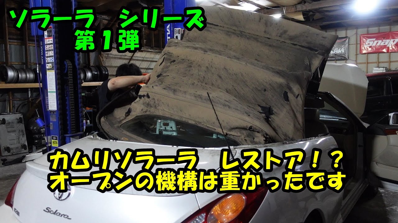 Solara restoration project Part 1 Removal of opening mechanism