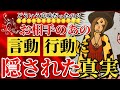 【心苦しい内容をお伝えしてます🙇💦】お相手が発した言葉、行動、態度の裏に隠された真実をリーディングしました。好きな人の本音を共有しませんか?