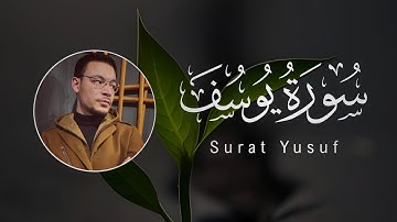 Tareq Mohammad | 012. Yusuf  | القارئ طارق محمد | سورة يوسف