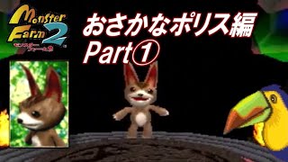 モンスターファーム キラカード ニャー ニャー・モンスター モンスターファーム キラカード ニャー ニャー・モンスター