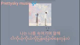 Ghosting mmsub (Woo & Meenoi)