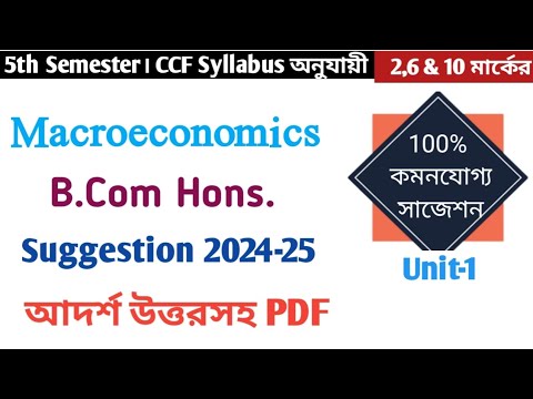 CU Bcom 5th Semester Macroeconomic Suggestion 2025 | Macro Economics ...