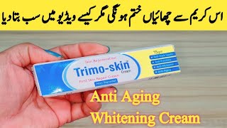 Trimo Skin Cream Remove Pigmentation Remove Dark Spots By Sanam Ansari