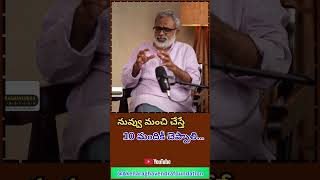 నువ్వు మంచి చేస్తే పది మందికి చెప్పాలి..| #akellaraghavendra