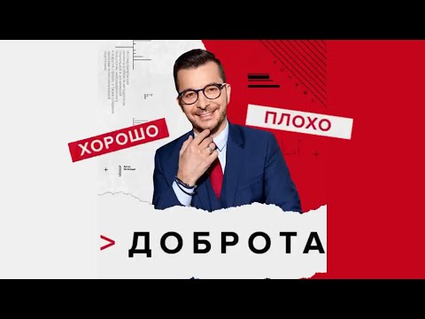 Доброта - Это Хорошо Или Плохо | Андрей Курпатов