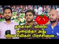 Tomato price today | tomato price atrocities | people's view | news live report from market