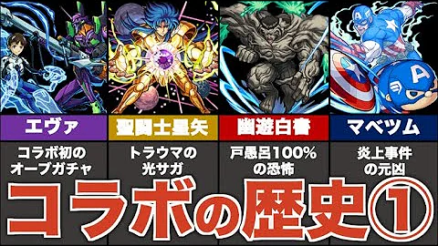 モンスト 来て欲しいコラボ 願望です Mp3