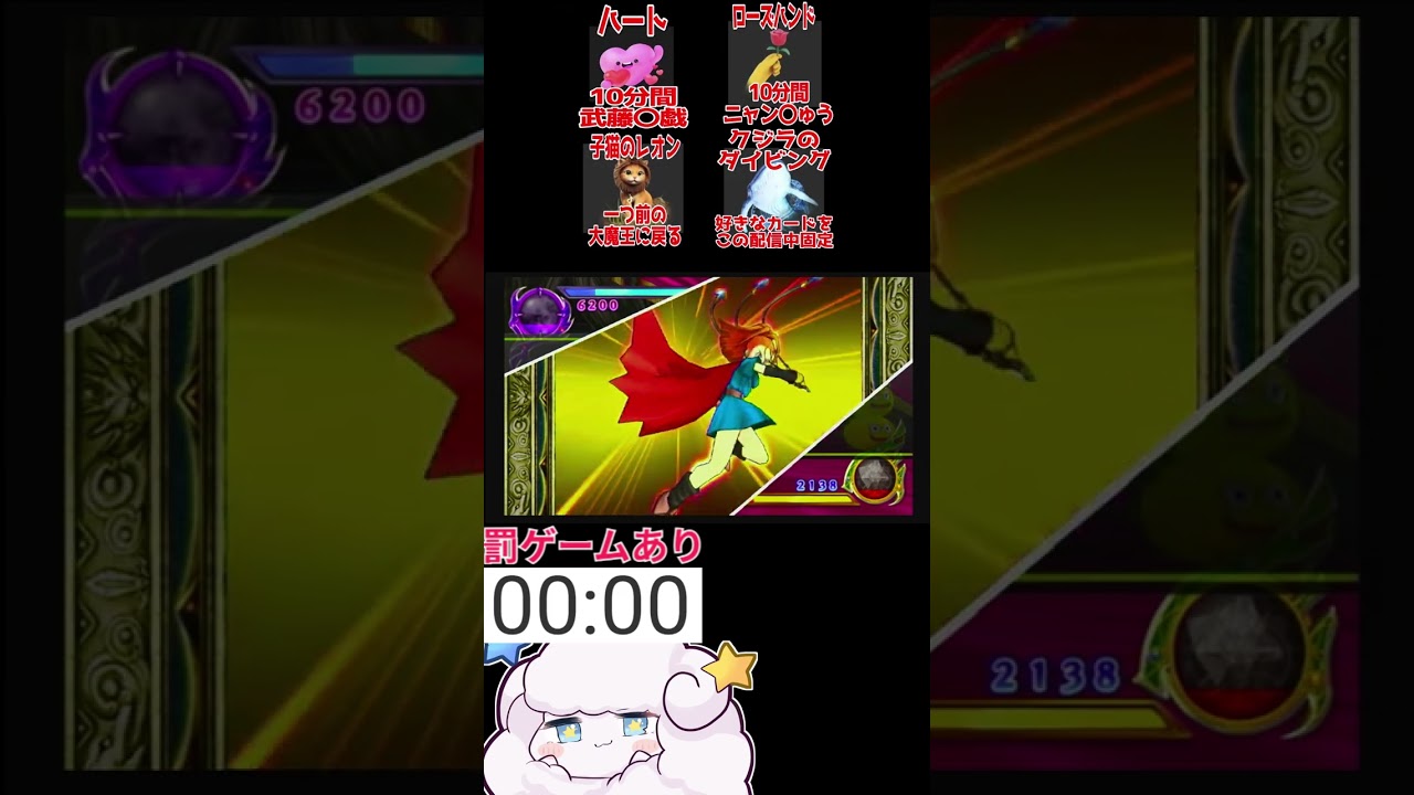 【DQMBV】妨害ルーレット第5弾#1 ※配信アーカイブ