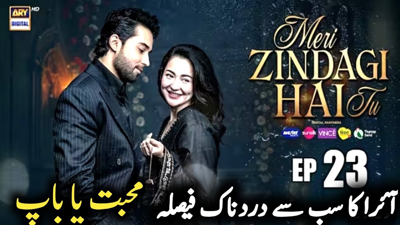 She Chose Love Over Family | A Painful Nikah Decision | Meri Zindagi Hai Tu