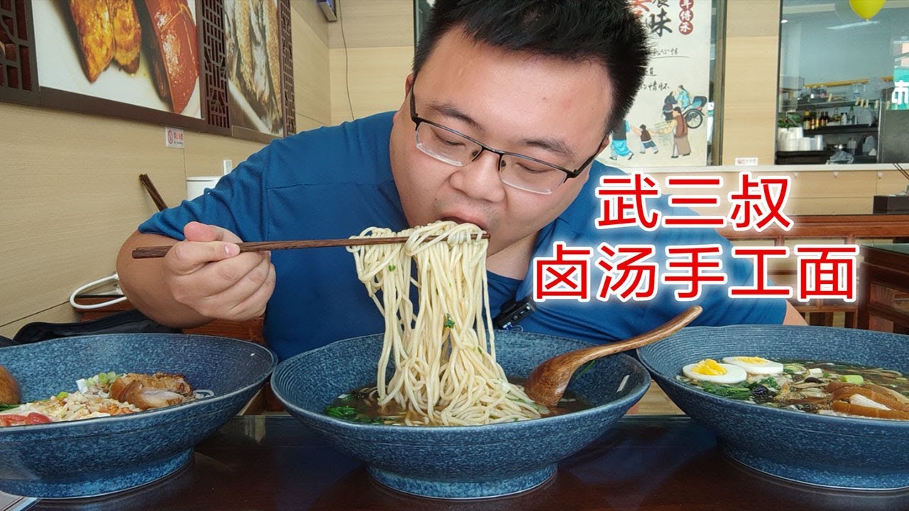武三叔面馆新店开业,当天吃三碗面送肘子,小伙特地坐了两个小时地铁去吃【橙飞一下】 - YouTube