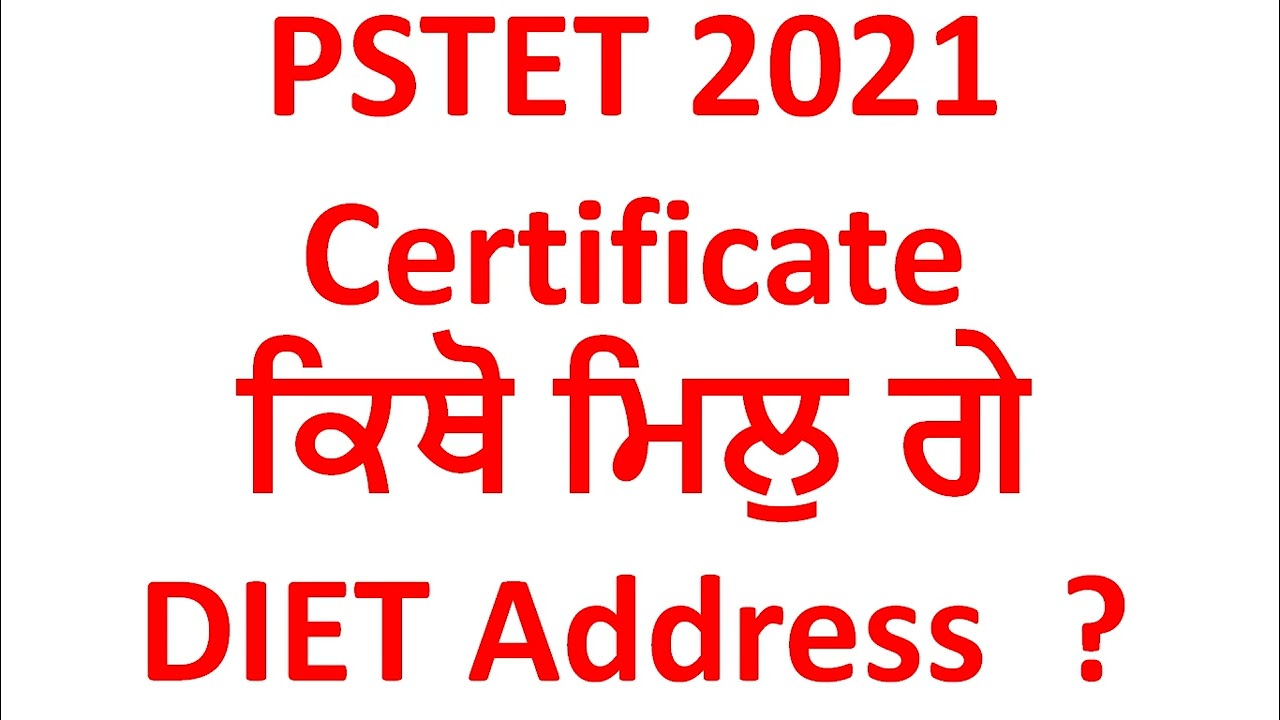 PSTET 2021 Certificate ਕਿੱਥੋਂ ਤੇ ਕਦੋਂ ਮਿਲੂ ਗੇ