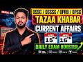 Taza Khabar | Current Affairs 15 &amp; 16 April 2026 | OSSC OSSSC OPSC OPRB Preparation