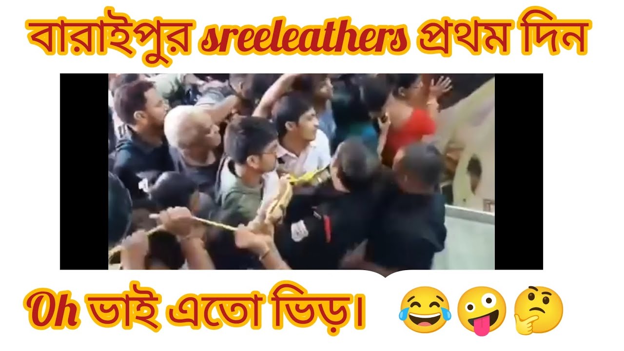 Baruipur Sreeleathers Opening Baruipur Sreeleathers Oh baruipur-sreeleathers-opening-baruipur-sreeleathers-oh