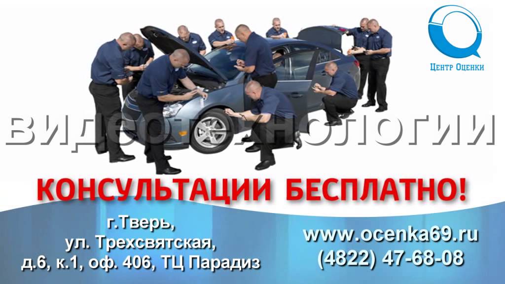 Оценка ущерба при дтп калуга