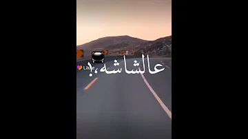 مهرجان متجيش معاك انك طالع على الشاشه 