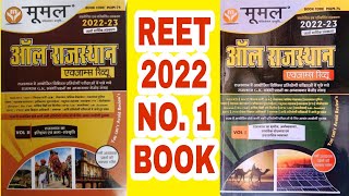 REET2022 Moomal All Rajasthan Exam Review Objective Questions book 2021-22 Book Review