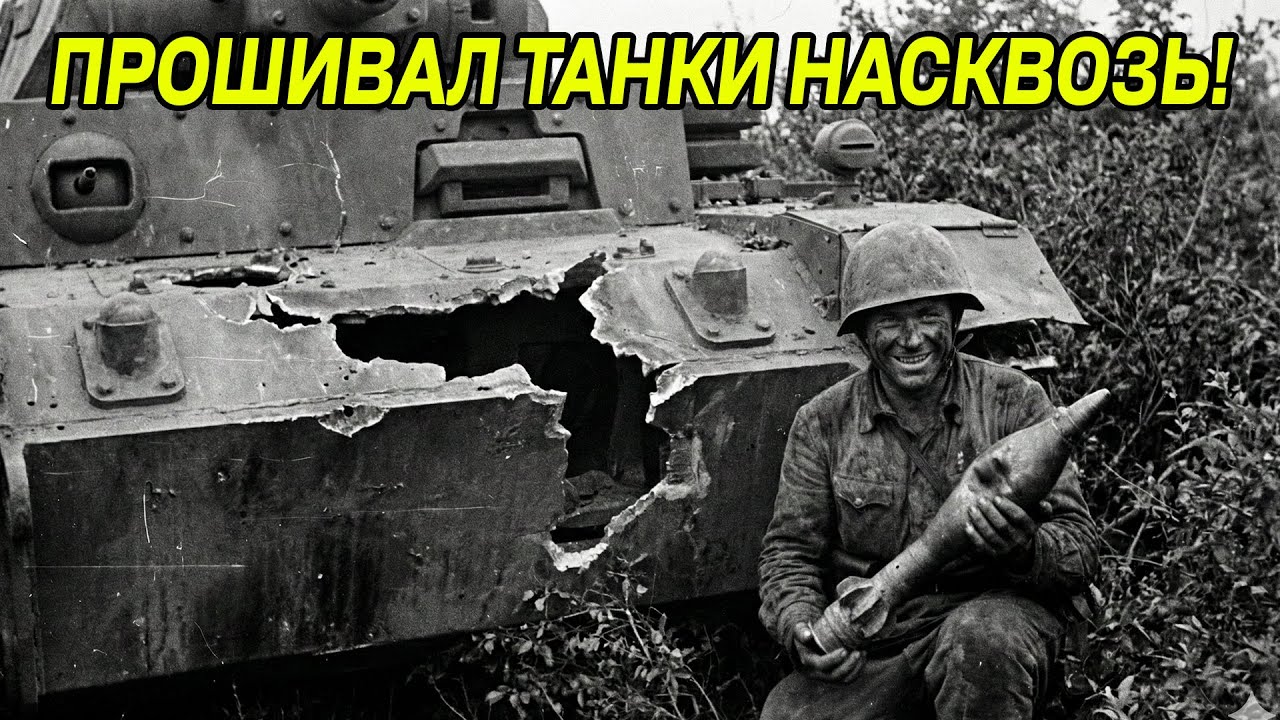 ГИТЛЕР ПРИКАЗАЛ НАЙТИ ЕГО! СОВЕТСКИЙ СОЛДАТ, который ИЗМЕНИЛ СНАРЯД, и тот УНИЧТОЖАЛ ВСЕ ТИГРЫ!