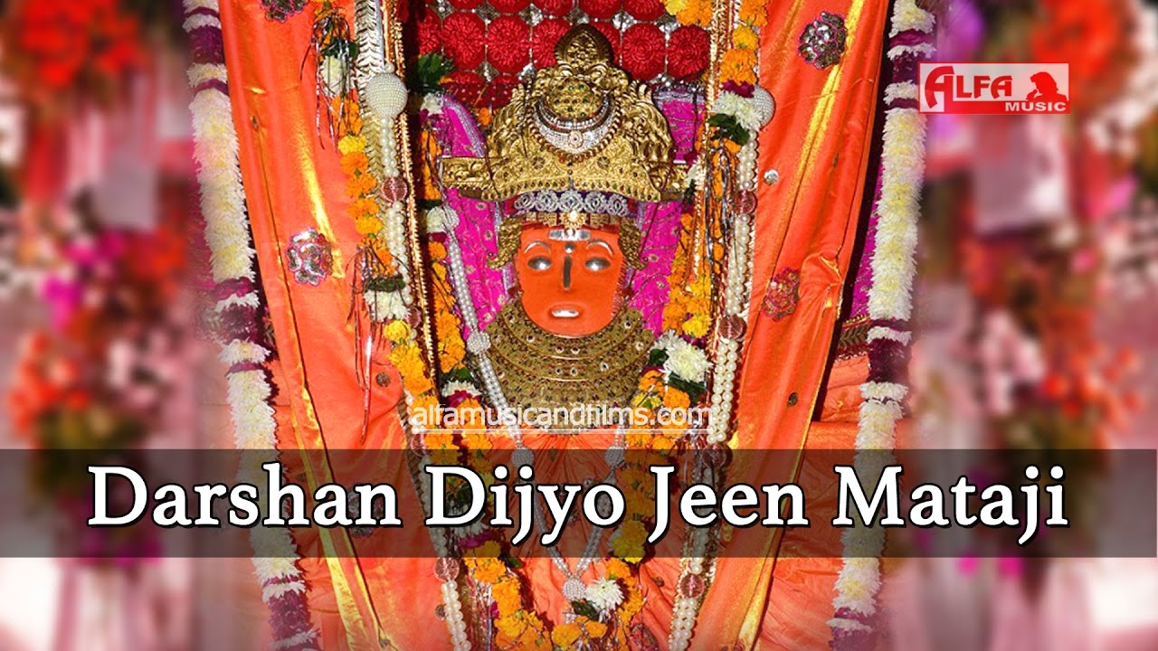 Darshan Dijyo Jeen Mataji  Rajasthani Live Bhajan  Rajasthani Songs  Alfa Music Rajasthani