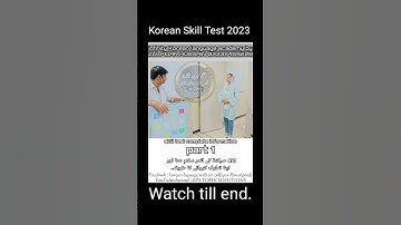 Korean skill test video | introduction | infinity Korean language academy | 03335459228
