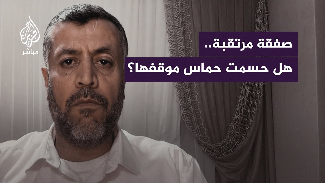 هل حسمت المقاومة موقفها من اتفاق باريس؟.. قيادي في حـ ـمـ. ـاس يرد