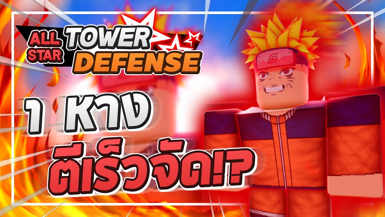 Zaruto (GRR VI) - 6-Tailed V2 Kyuubi Naruto, Roblox: All Star Tower Defense  Wiki