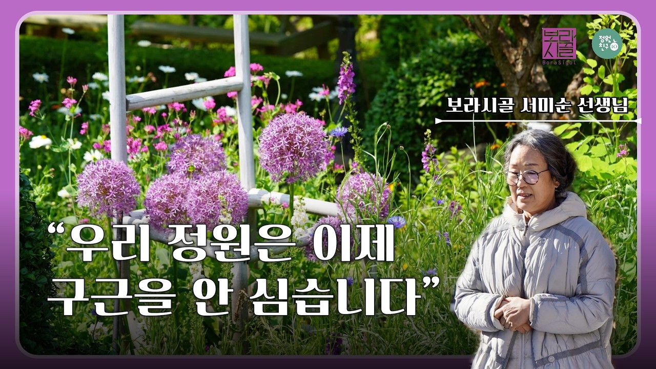 Просто любуетесь садом? Попробуйте приготовить и съесть это! | Концерт в саду в Бора Кантри