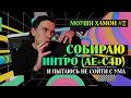 Собираю интро (AE+C4D) и пытаюсь не сойти с ума