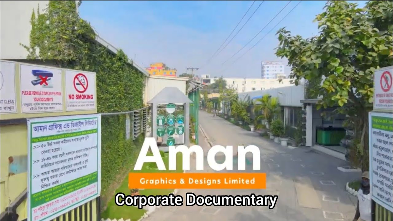 Aman Graphics and Designs Ltd Corporate Documentary, Aman Graphics & Designs Limited - YouTube