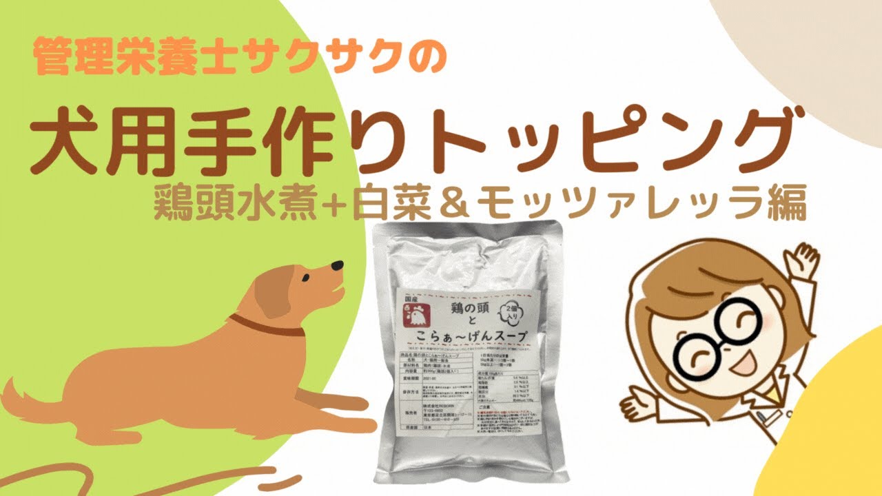 Kt002 鶏の頭とこらぁ げんスープ 5袋セット Yggペット