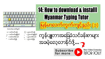14: How to download & install Myanmar Typing Tutor | မြန်မာလက်ကွက်ကျင့်တဲ့ဆော့ဖ်ဝဲသွင်းနည်း