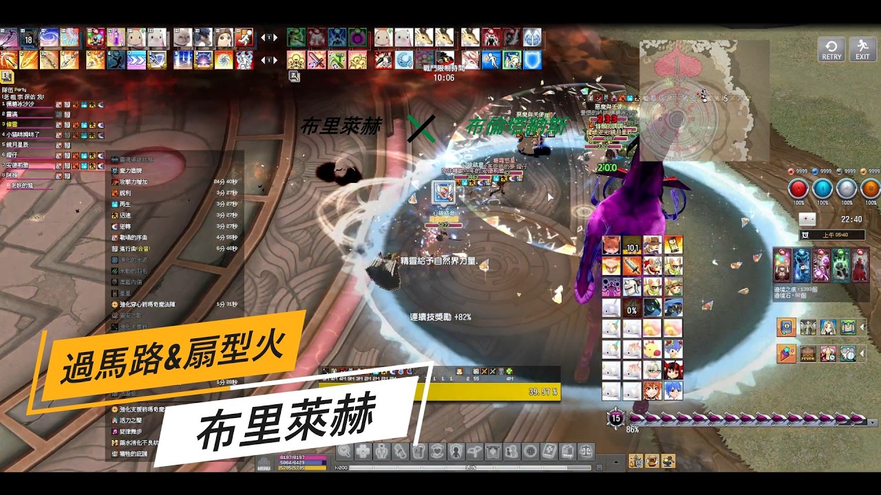 新瑪奇mabinogi布里萊赫 布倫塔納斯 過馬路特輯射線&扇型火