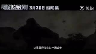Godzilla Vs Kong Tv Spotad With King Kong Vs Godzilla Ost