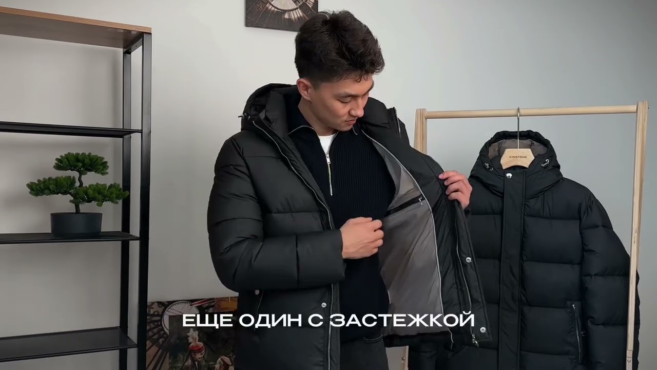 Видеообзор на зимнюю куртку от KINSTONE А32713 