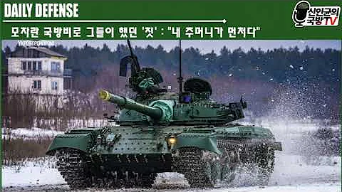 우크라이나가 이 지경된 황당한 과정!