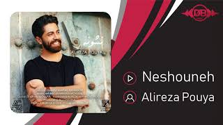 Alireza Pouya - Neshouneh | Official Track ( علیرضا پویا - نشونه )
