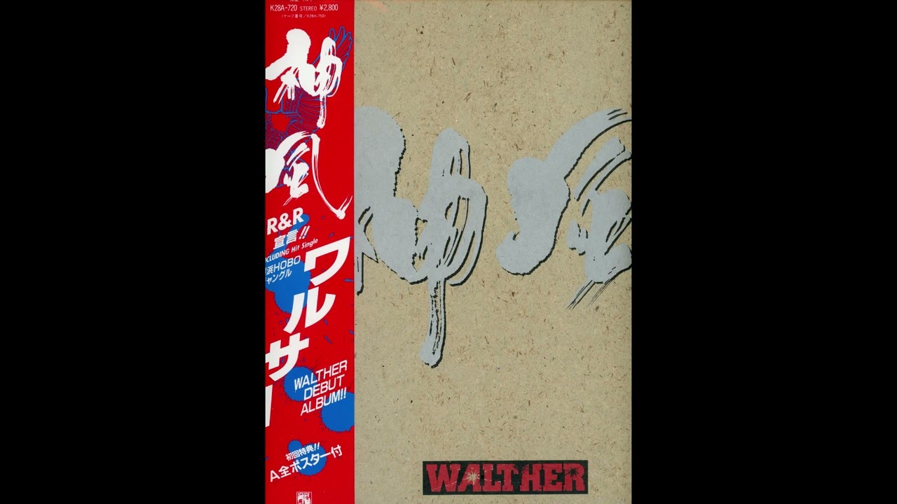 真夏のLove Song / WALTHER