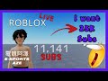 Roblox實況 2025/8/4，今天沒有重補修