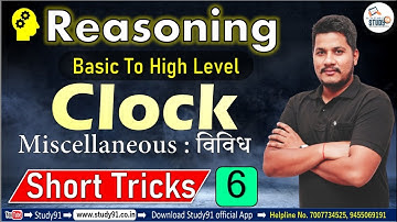 #07 All One Day Exam Special, Reasoning Clock Part-06, By Vikas Sir, Reasoning Short Tricks, Study91