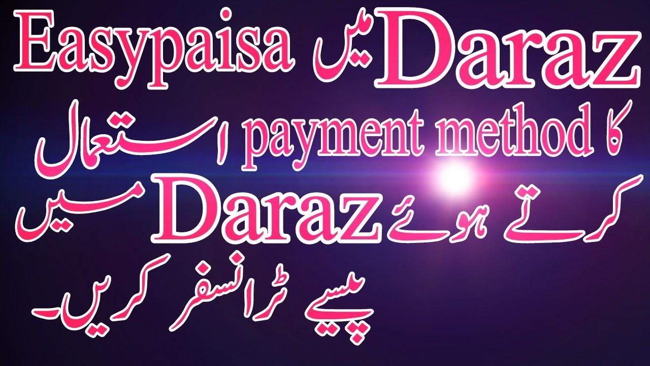 How To Deposit Money From Easypaisa In Daraz Walle Technical Kamran how-to-deposit-money-from-easypaisa-in-daraz-walle-technical-kamran